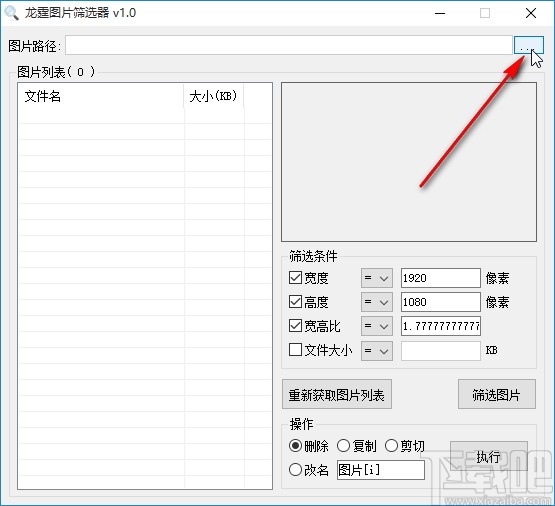 龙霆图片筛选器筛选图片的操作方法
