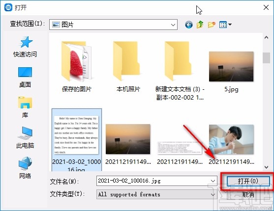 神奇图片分割软件分割图片的方法