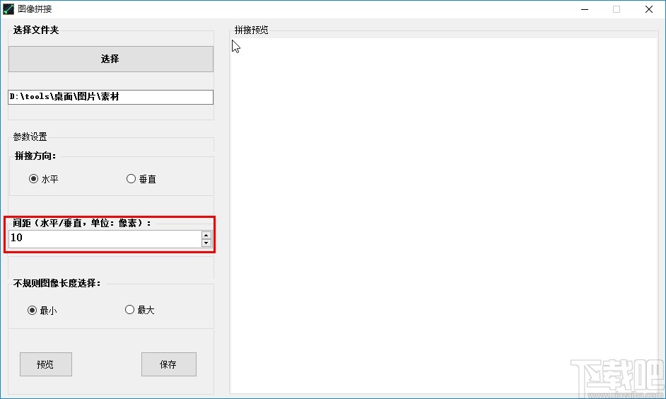 图像拼接工具拼接图片的操作方法