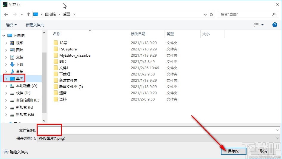 图像拼接工具拼接图片的操作方法