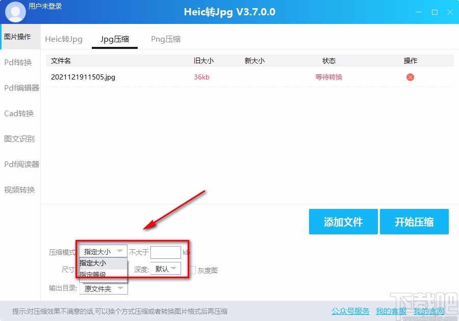Heic转Jpg压缩JPG图片的方法