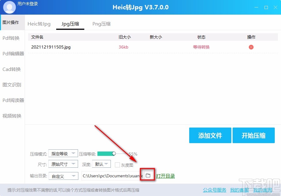 Heic转Jpg压缩JPG图片的方法