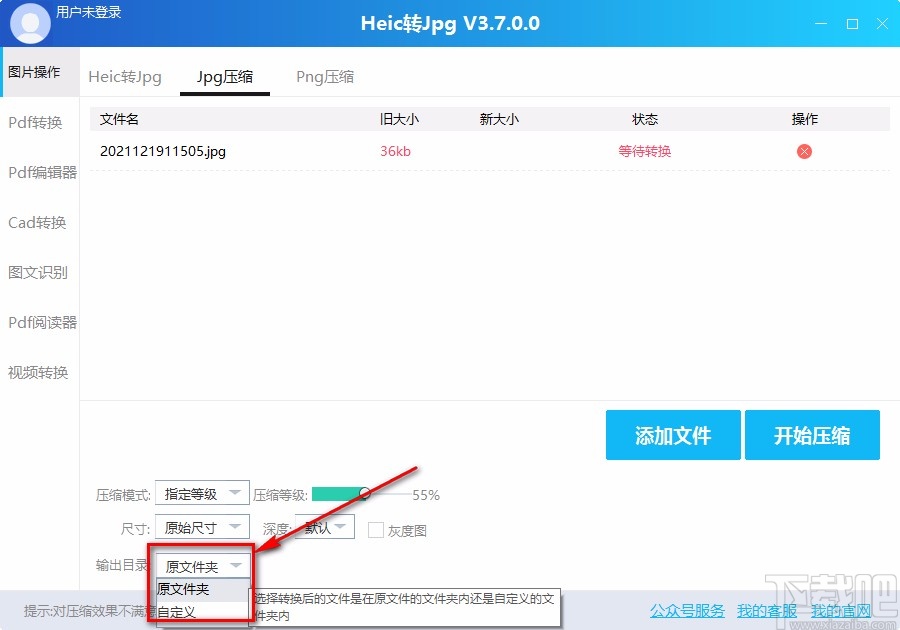 Heic转Jpg压缩JPG图片的方法