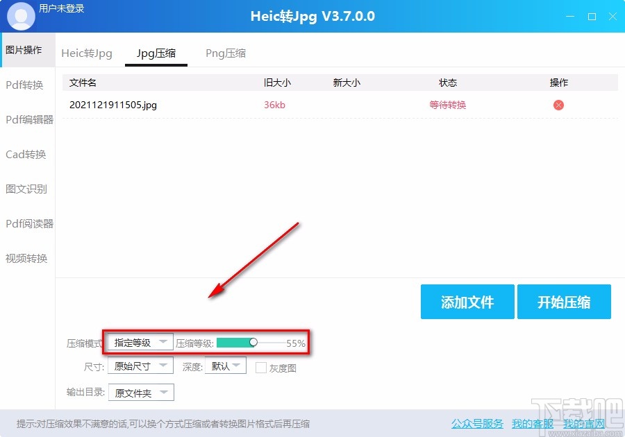 Heic转Jpg压缩JPG图片的方法