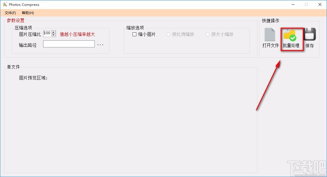 PhotosCompress批量压缩图片的方法