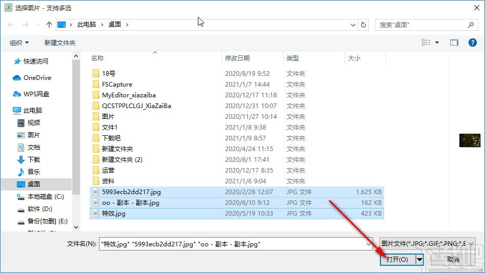 七彩色图片批量处理工具批量调整图片质量的方法