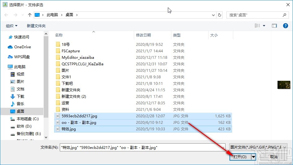 七彩色图片批量处理工具给图片添加文字水印的方法