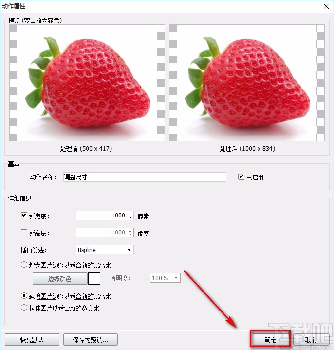 神奇图片批处理软件调整图片尺寸的方法