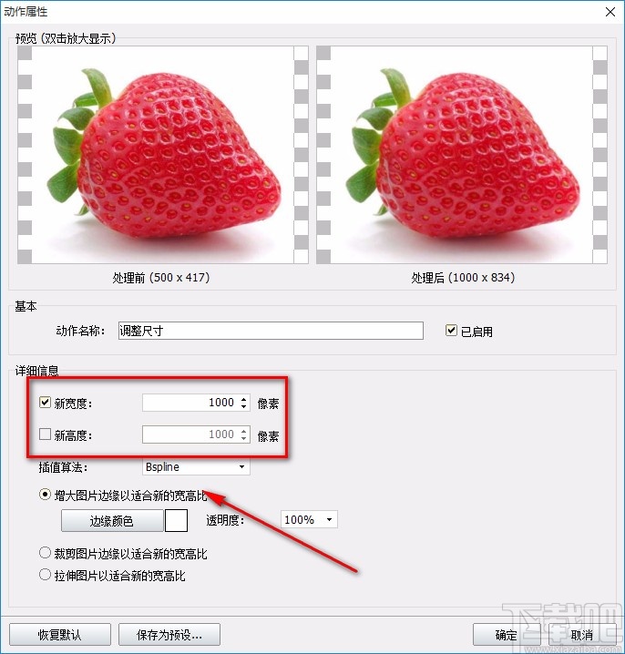 神奇图片批处理软件调整图片尺寸的方法