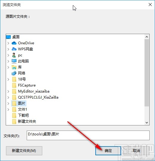 七彩色图片批量处理工具拼接图片的操作方法