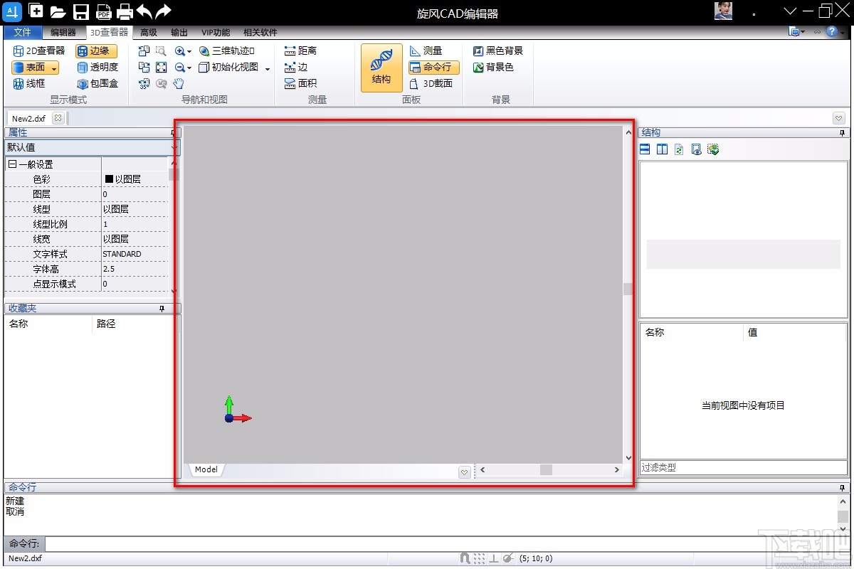 旋风CAD编辑器设置3D显示模式的方法