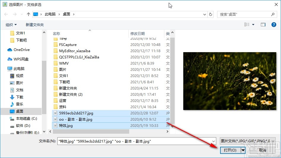 七彩色图片批量处理工具旋转图片的方法