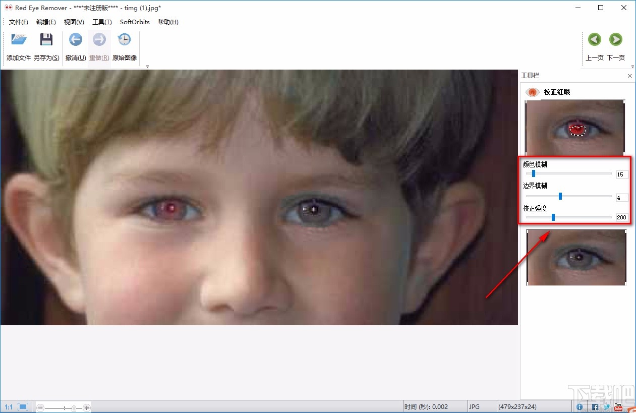 Red Eye Remover给图片去除红眼的方法