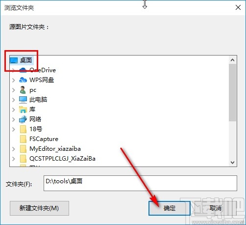 七彩色图片批量处理工具转换图片格式的操作方法