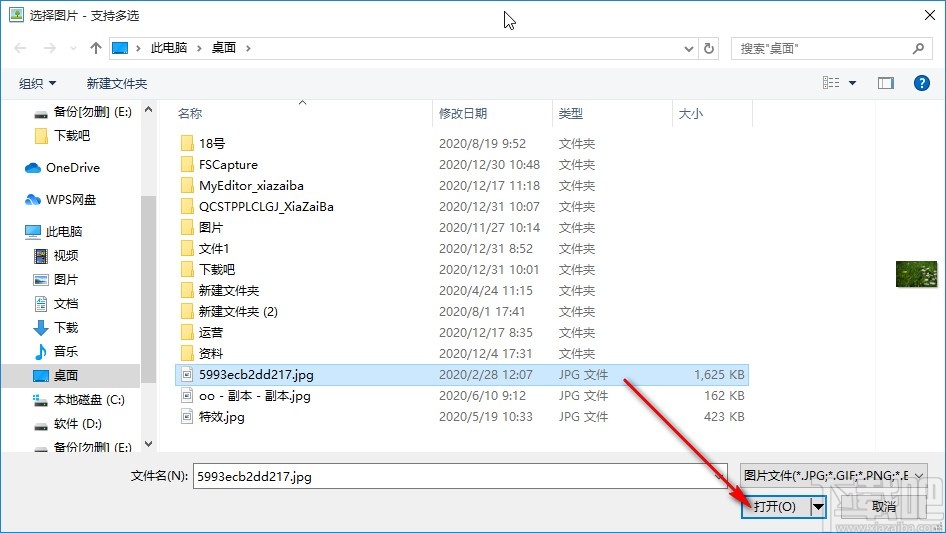 七彩色图片批量处理工具调整图片大小的方法