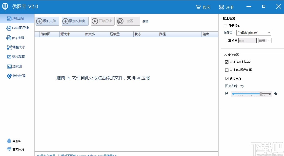 优图宝旋转图片的方法