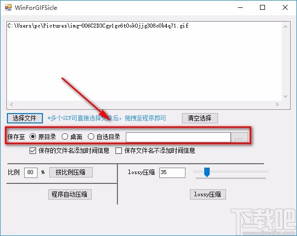 WinForGIFSicle压缩GIF图片的方法