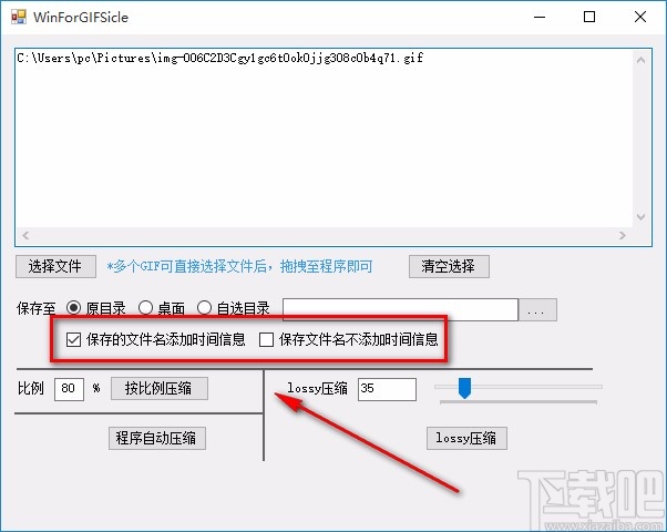 WinForGIFSicle压缩GIF图片的方法