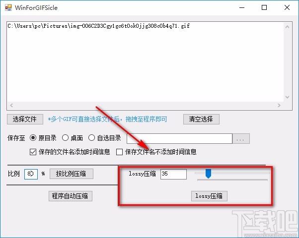WinForGIFSicle压缩GIF图片的方法