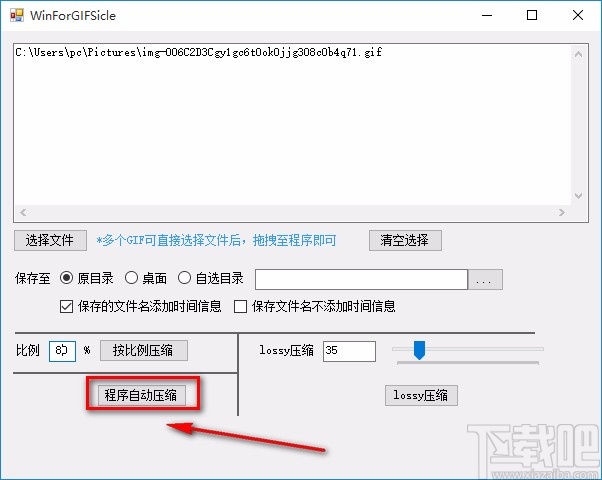 WinForGIFSicle压缩GIF图片的方法