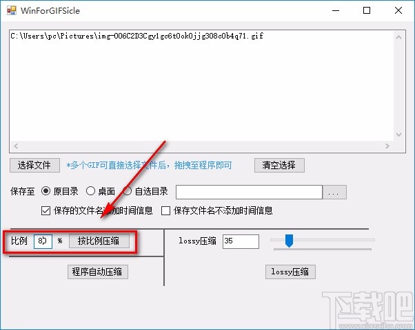 WinForGIFSicle压缩GIF图片的方法