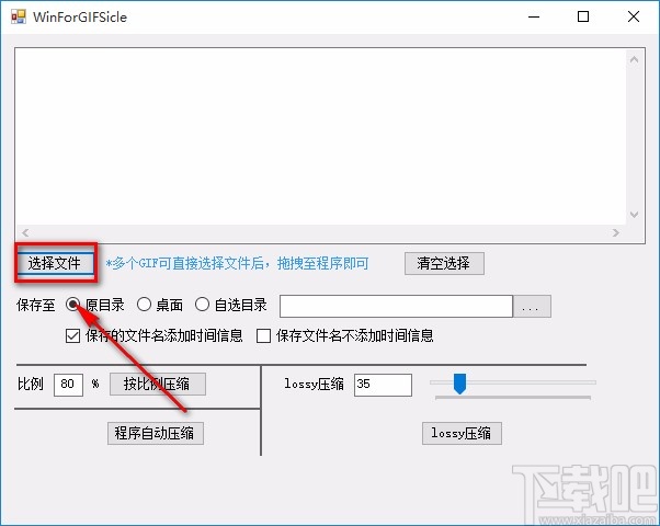 WinForGIFSicle压缩GIF图片的方法