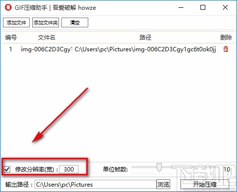 GIF压缩助手压缩GIF图片的方法
