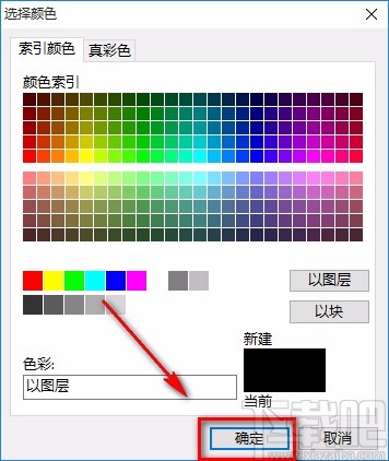 PDF猫CAD编辑大师设置图层颜色的方法