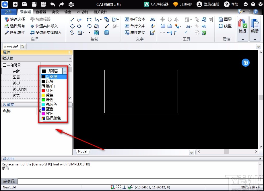 PDF猫CAD编辑大师设置图层颜色的方法