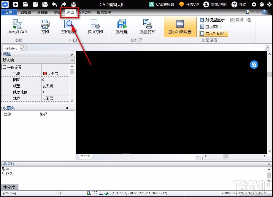 PDF猫CAD编辑大师打印CAD图纸的方法