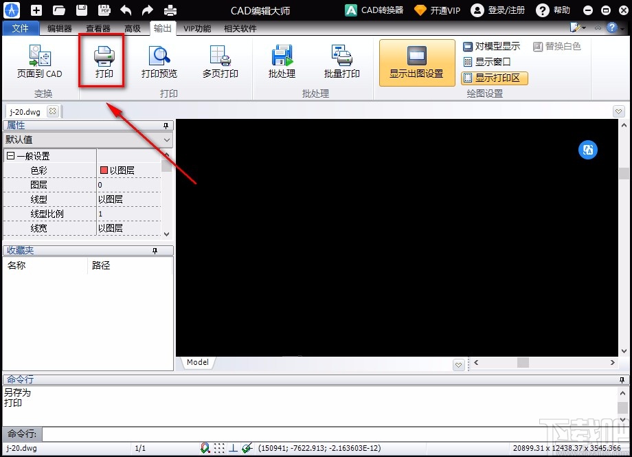 PDF猫CAD编辑大师打印CAD图纸的方法
