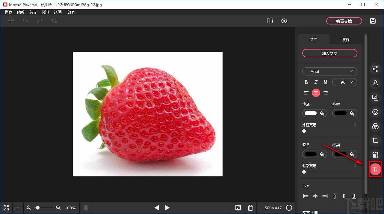 Movavi Picverse给图片添加文字的方法