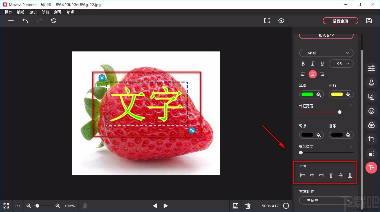 Movavi Picverse给图片添加文字的方法