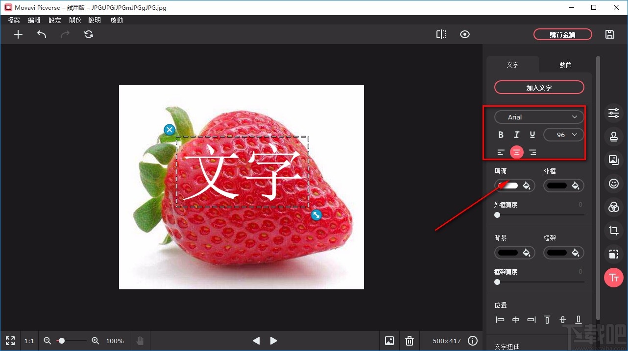 Movavi Picverse给图片添加文字的方法