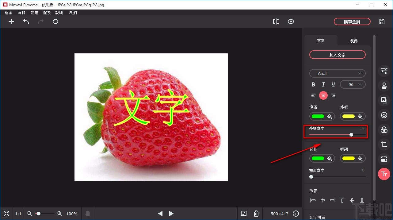 Movavi Picverse给图片添加文字的方法