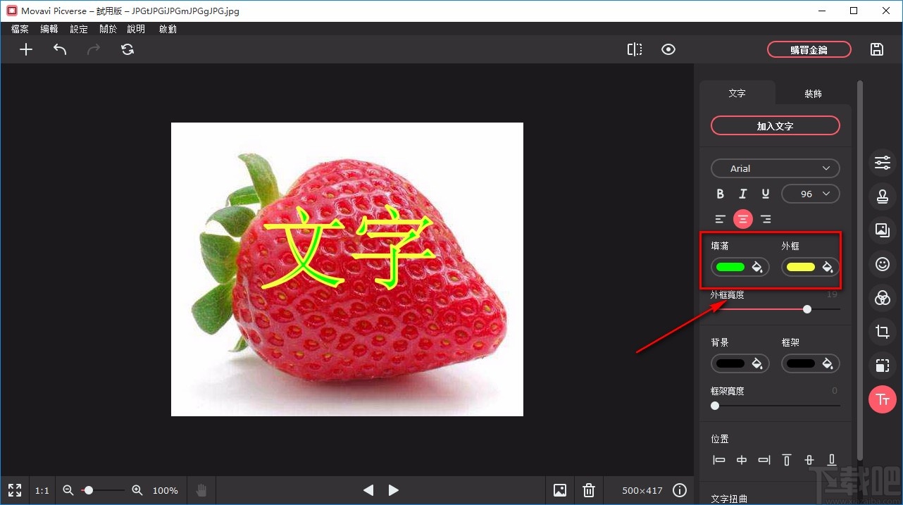 Movavi Picverse给图片添加文字的方法