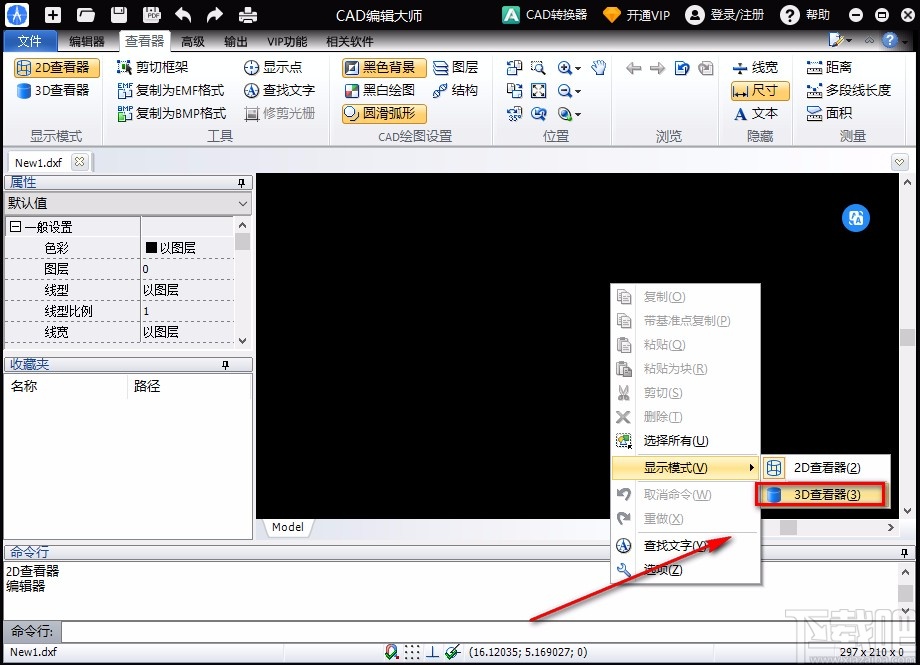 PDF猫CAD编辑大师设置3D查看器的方法