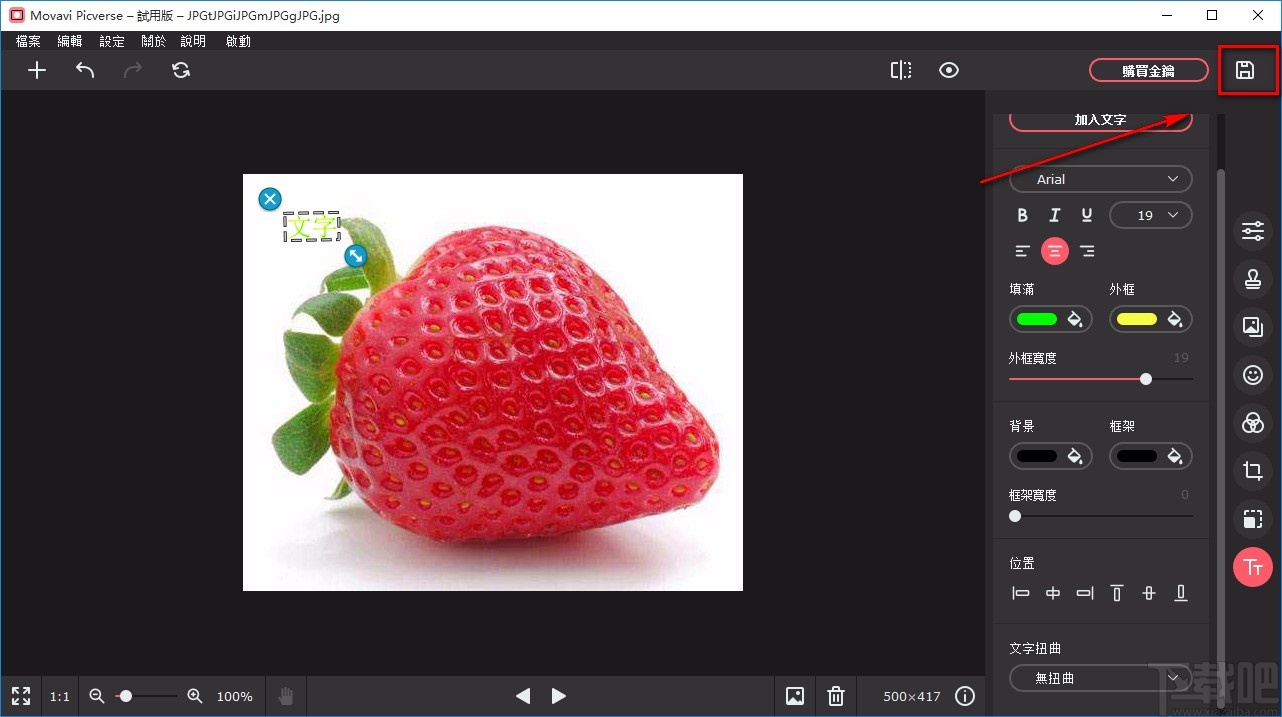 Movavi Picverse给图片添加文字的方法