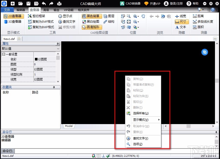 PDF猫CAD编辑大师设置3D查看器的方法