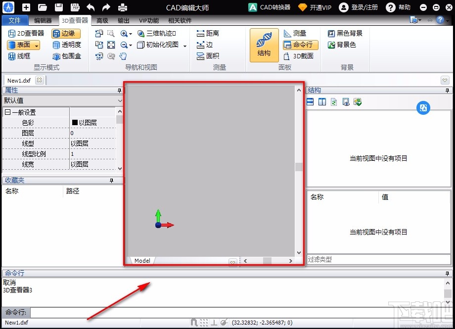 PDF猫CAD编辑大师设置3D查看器的方法