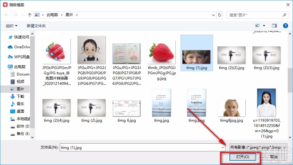 Movavi Picverse消除红眼的方法