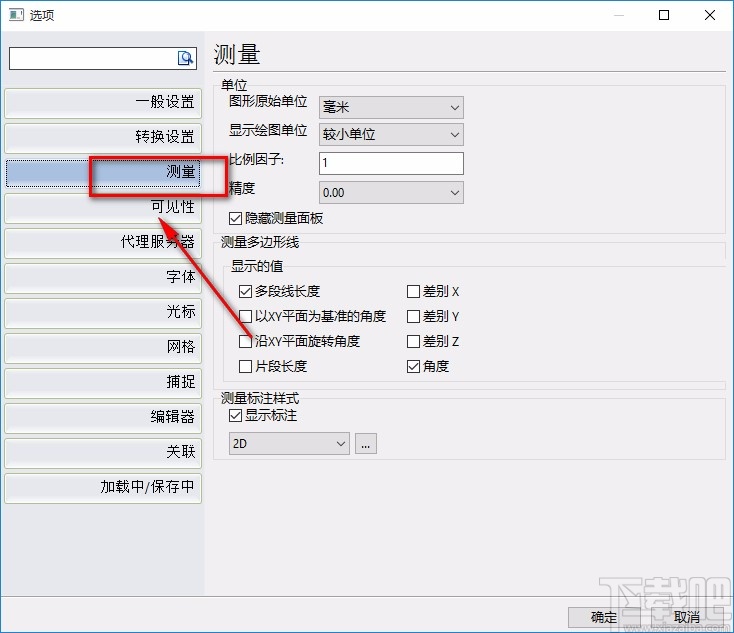 PDF猫CAD编辑大师设置精度的方法