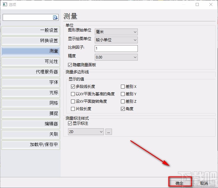 PDF猫CAD编辑大师设置精度的方法
