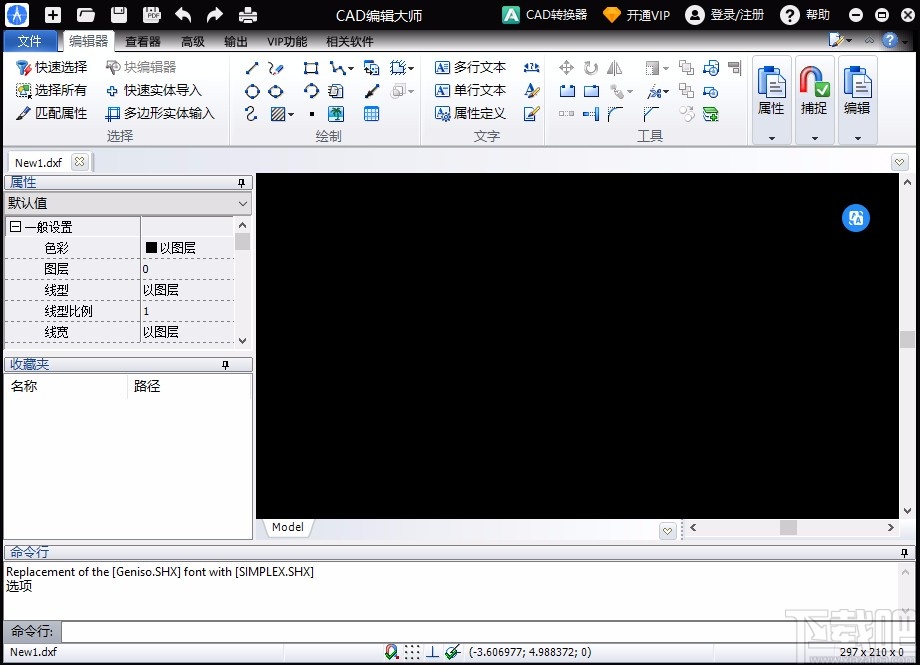 PDF猫CAD编辑大师设置精度的方法