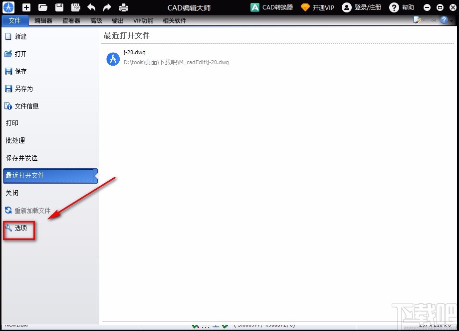 PDF猫CAD编辑大师设置精度的方法