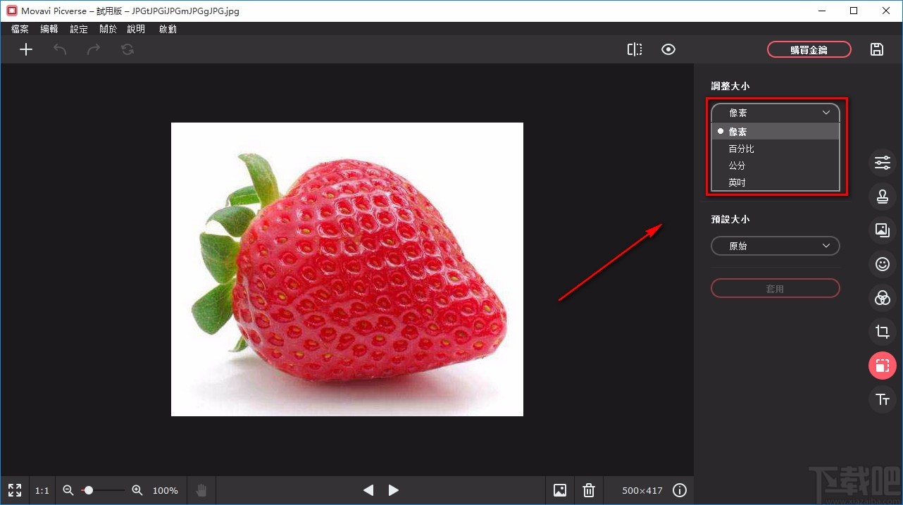 Movavi Picverse调整图片大小的方法