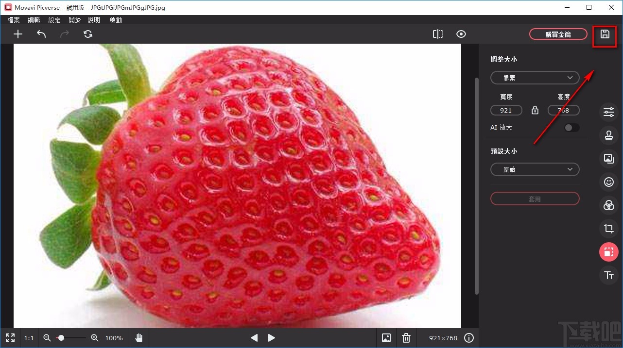 Movavi Picverse调整图片大小的方法