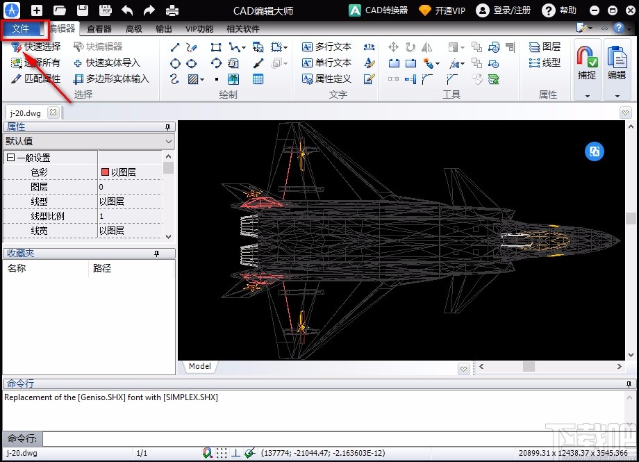 PDF猫CAD编辑大师设置背景主题的方法