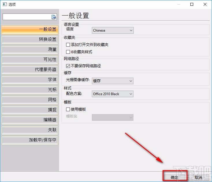 PDF猫CAD编辑大师设置背景主题的方法