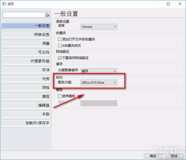 PDF猫CAD编辑大师设置背景主题的方法